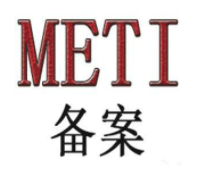 亚马逊METI备案常见疑问解析：顺利进行跨境电商的关键步骤