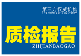 京东质检报告：揭秘化妆品检测报告的重要性